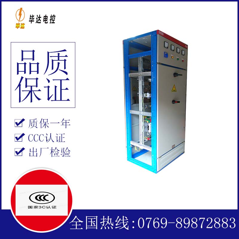 库尔勒GGD固定式开关柜