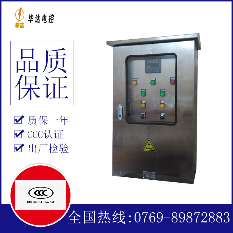 库尔勒控制箱