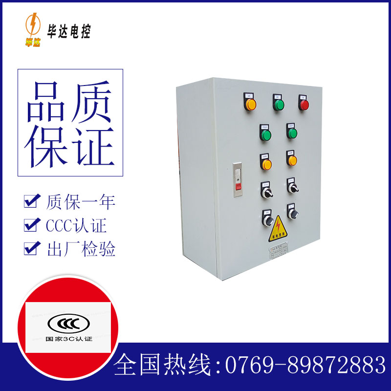 库尔勒一用一备控制箱