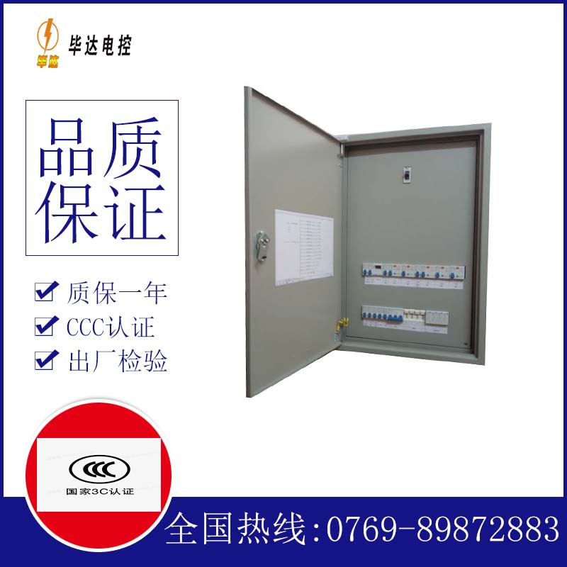 库尔勒成套配电箱
